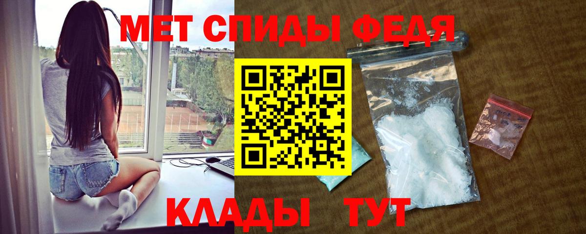АМФЕТАМИН 97%  Вход с VPN  Туапсе 