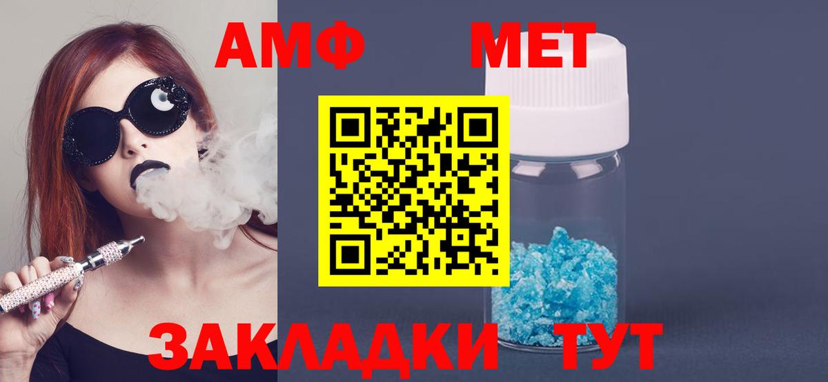 АМФЕТАМИН 98% Туапсе