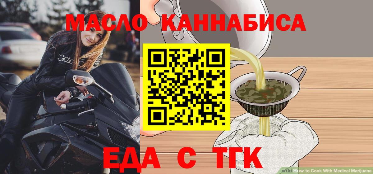Canna-Cookies конопля  Вход с VPN  Туапсе 