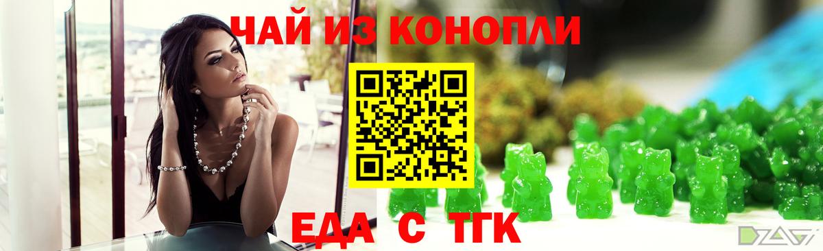 Canna-Cookies конопля Туапсе