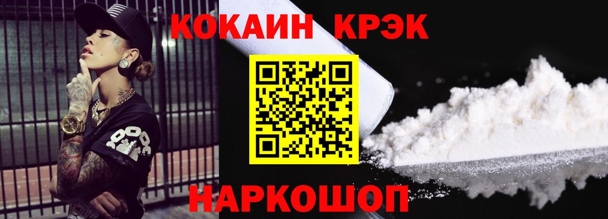 Кокаин Fish Scale  КОКАИН Columbia  Туапсе  Вход с VPN 