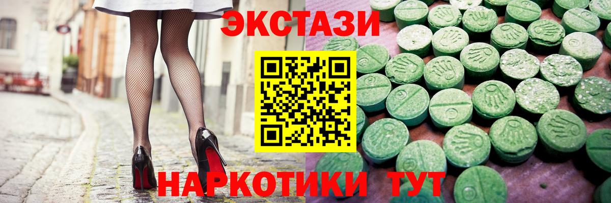 Экстази 99% Туапсе