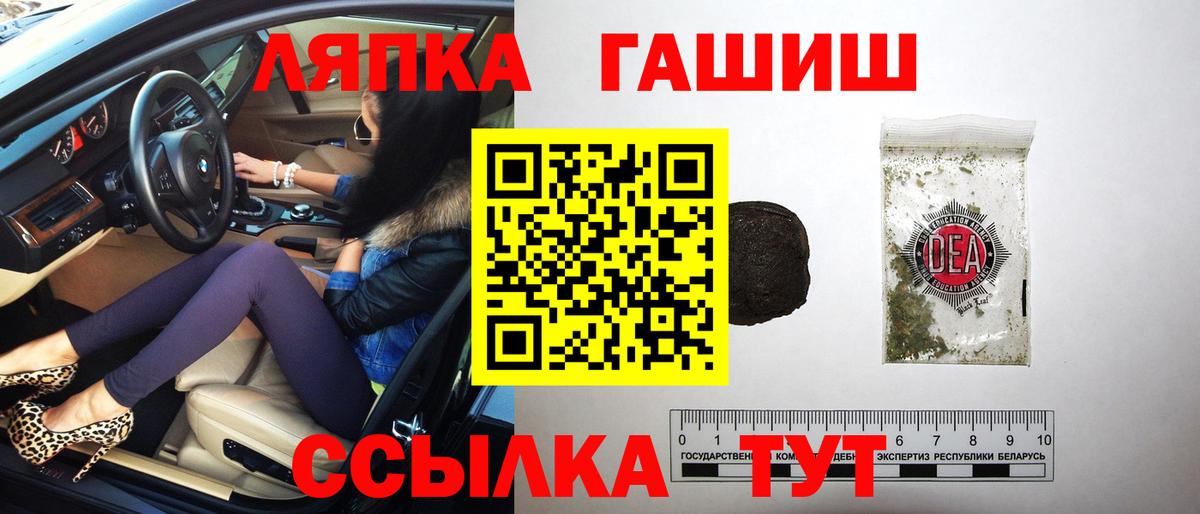 ГАШ гашик  Вход с VPN  хочу   Гашиш VHQ  Туапсе 