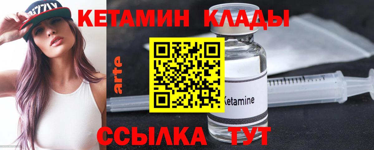 Туапсе  Кетамин ketamine  Вход с VPN 