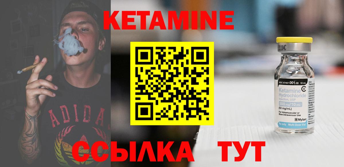 Кетамин ketamine Туапсе