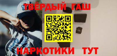 гашик Новокубанск