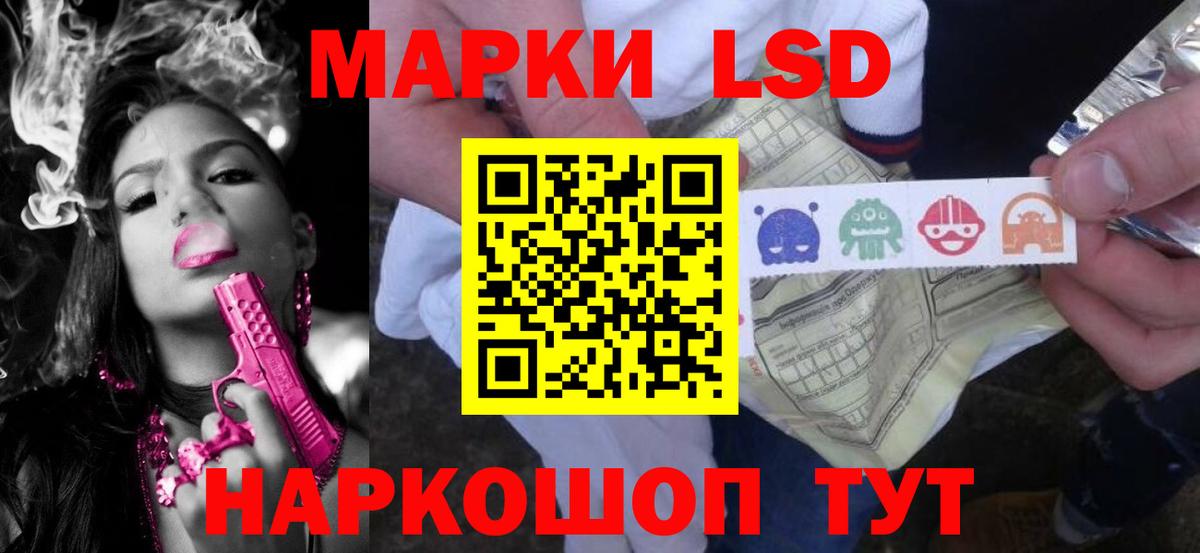 LSD-25 экстази  LSD-25 экстази кислота  Вход с VPN  Туапсе 