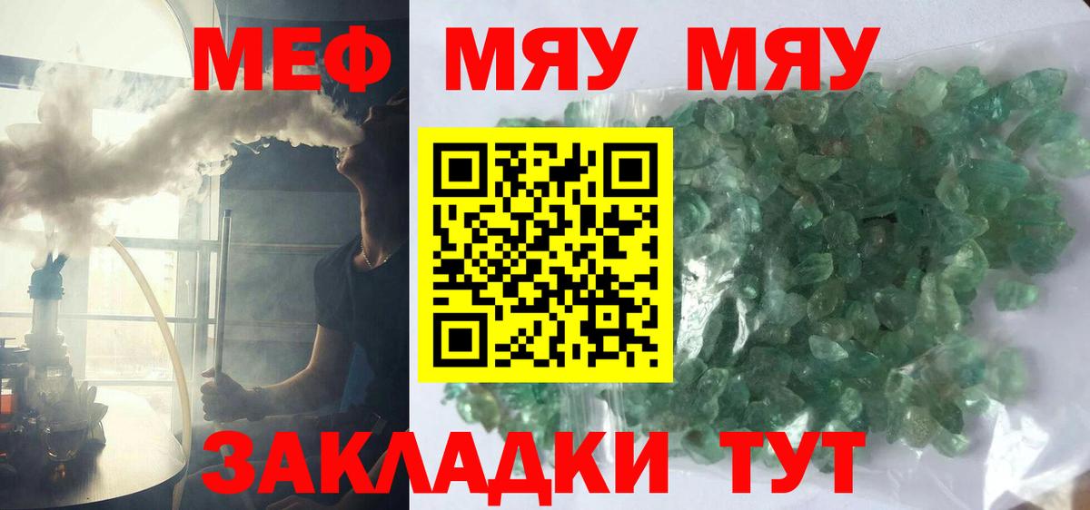 Мефедрон мука Туапсе