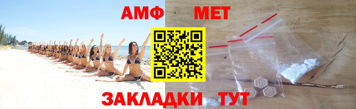 Метамфетамин винт Туапсе