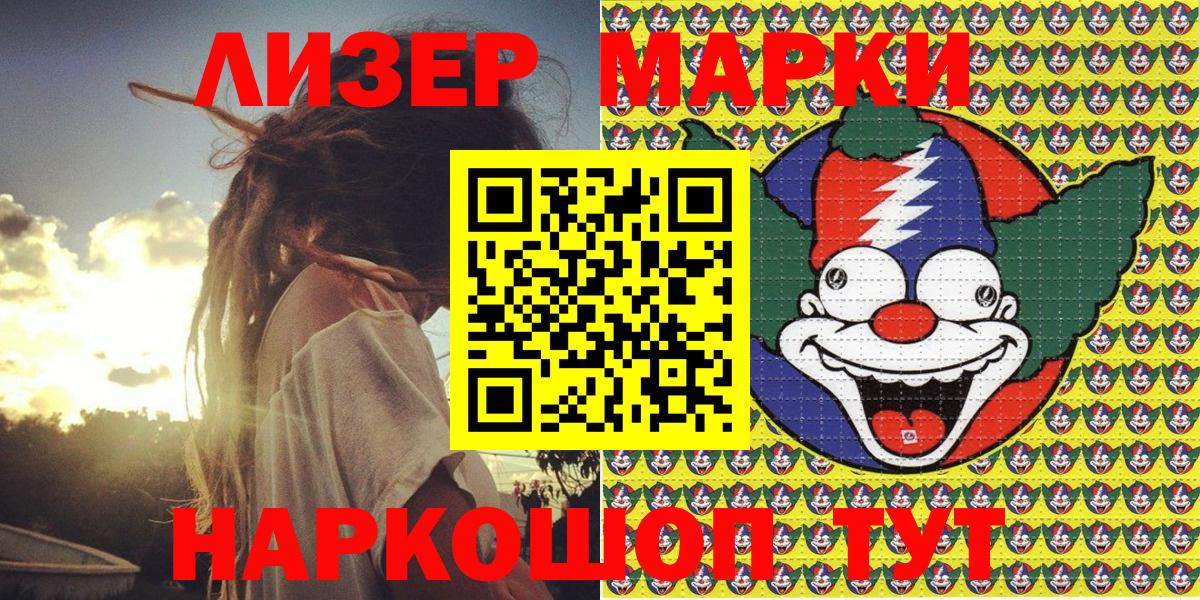 Марки 25I-NBOMe 1500мкг Туапсе