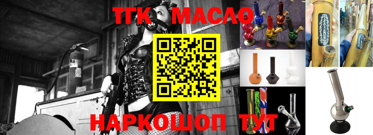 Дистиллят ТГК вейп  Вход с VPN  купить наркотик  Дистиллят ТГК THC oil  Туапсе 